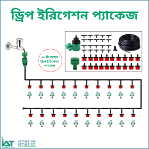 Drip Irrigation Package, 20-plants