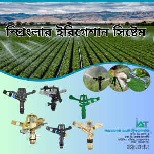 Sprinkler Irrigation System
